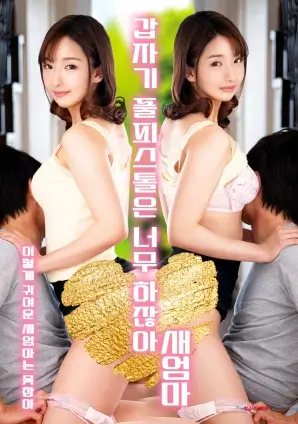星轨之下在线观看封面